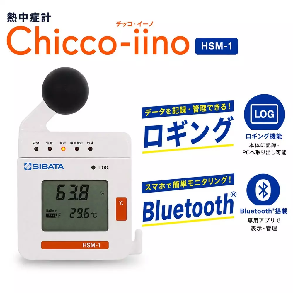 sibata-heat-stroke-meter-21078936