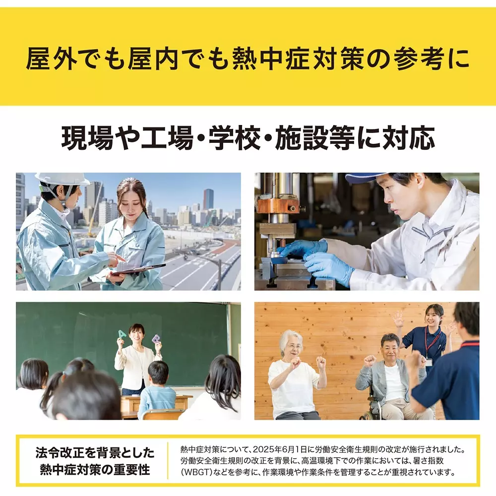 iris-ohyama-black-globe-heatstroke-index-meter-78198447
