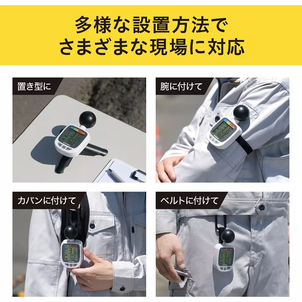 iris-ohyama-black-globe-heatstroke-index-meter-78198447