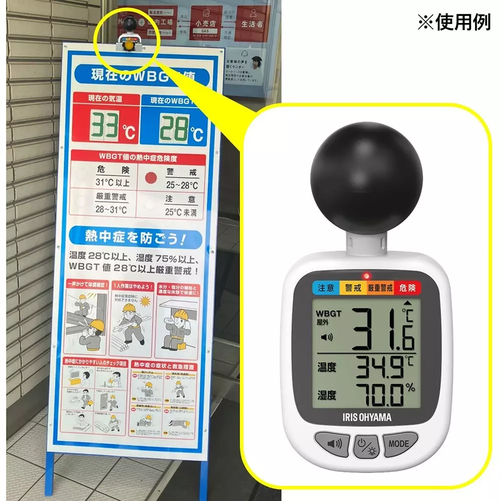 iris-ohyama-black-globe-heatstroke-index-meter-78198447