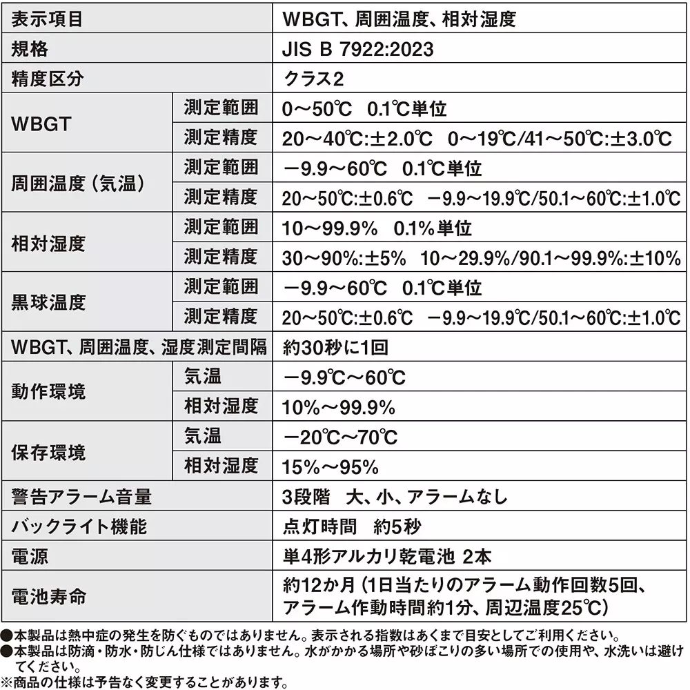 iris-ohyama-black-globe-heatstroke-index-meter-78198447