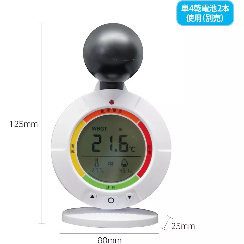 artec-black-globe-heatstroke-index-meter-59065740