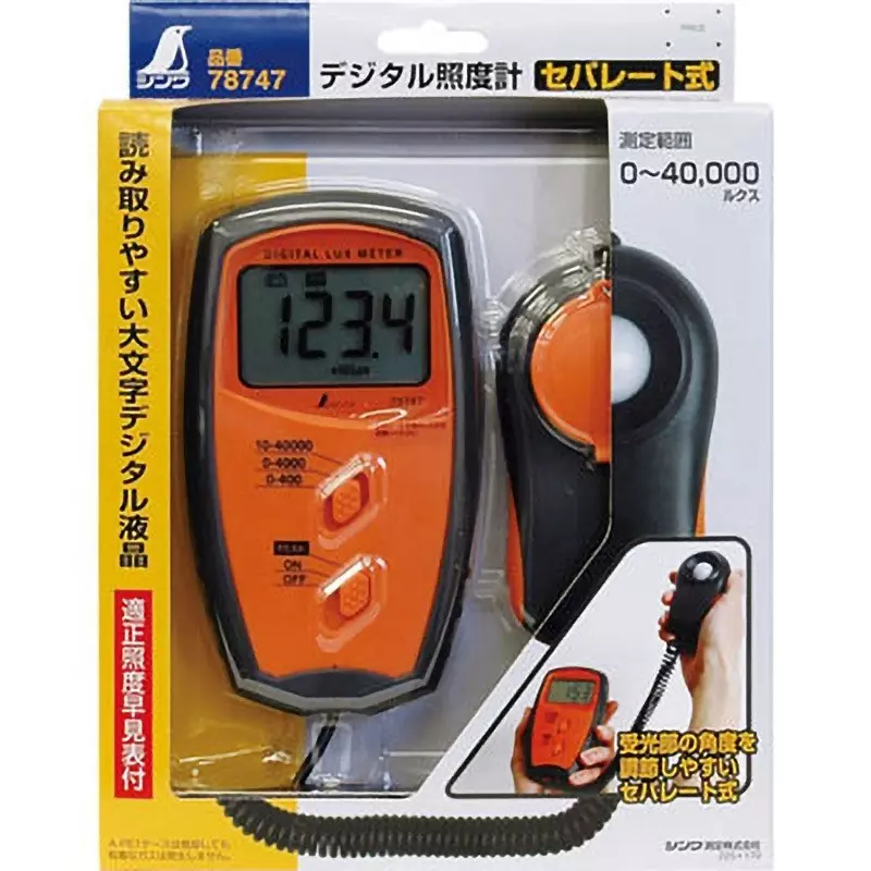 shinwa-rules-digital-lux-meter-separate-type-78747