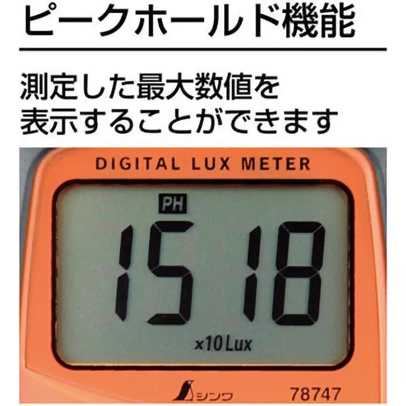 shinwa-rules-digital-lux-meter-separate-type-78747