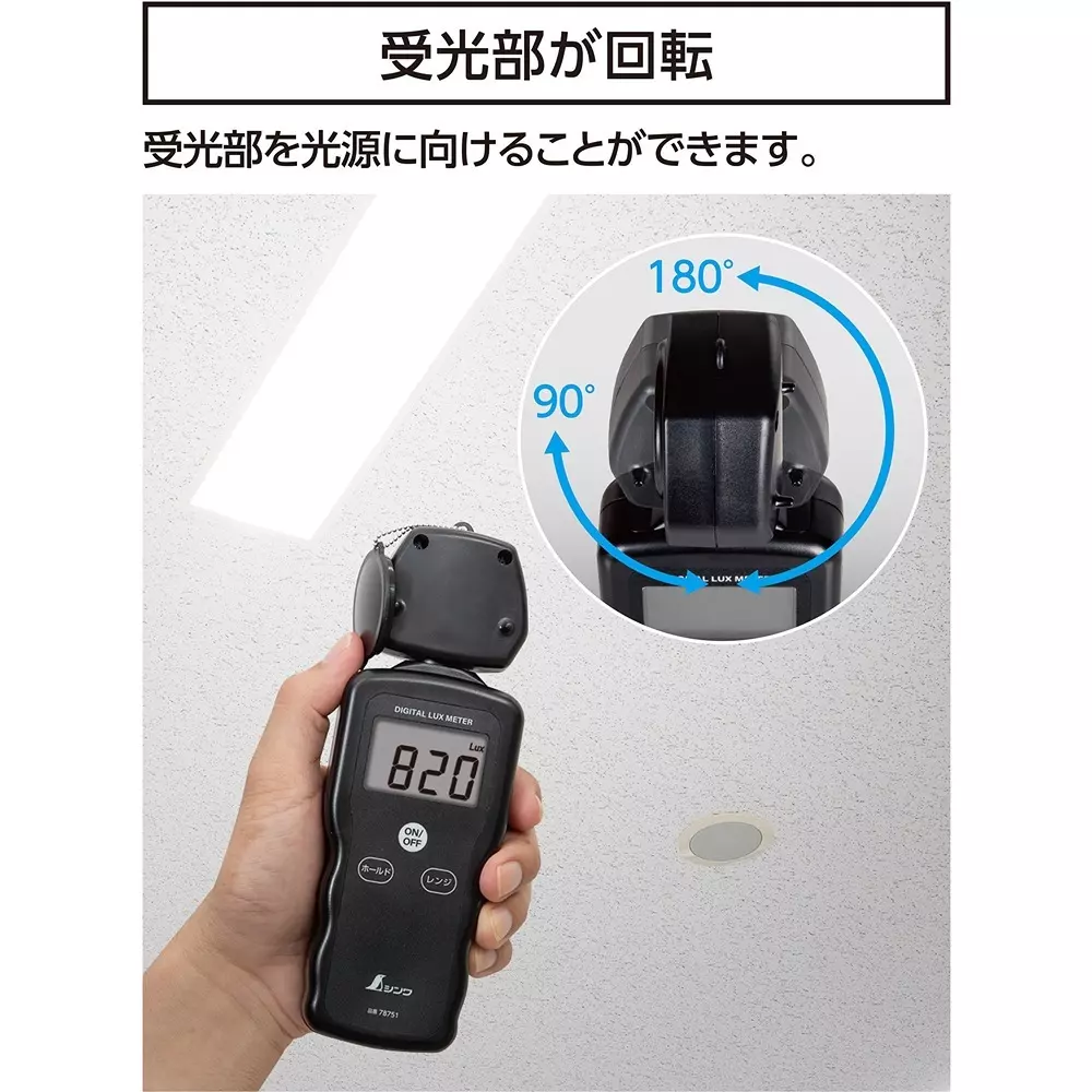 shinwa-rules-digital-illuminometer-78751