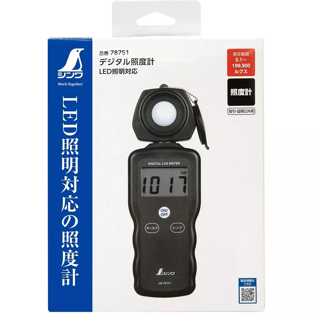 shinwa-rules-digital-illuminometer-78751