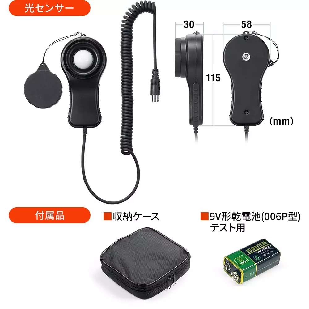 sanwa-direct-digital-illuminometer-44890179