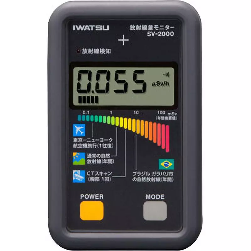 IWATSU Radiation Dose Monitor 0.001 to 9.999 μSv/h (minimum display resolution: 0.001 μSv/h) Measurement Range, SV-2000