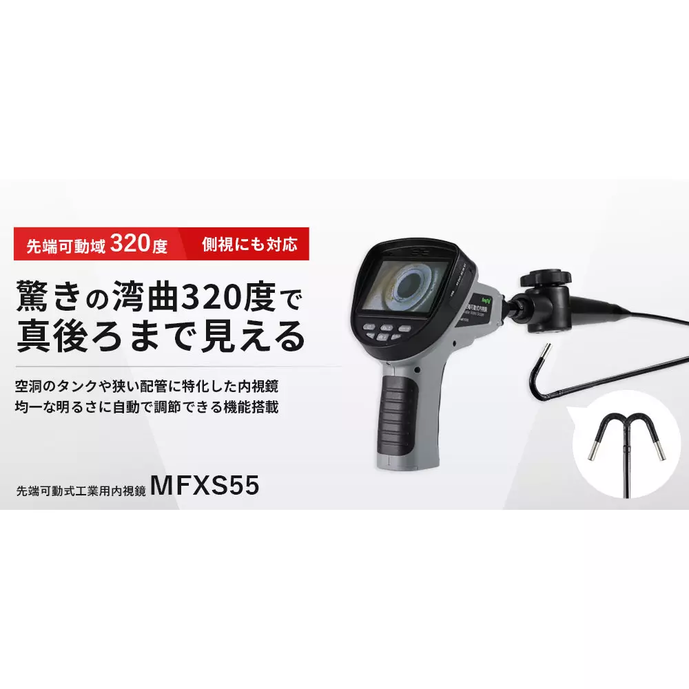 THREE R SOLUTION Endoscope 5 Cable Length White LEDx4 Light Source IP67 Dust/water Protection, 3R-MFXS55ー5M