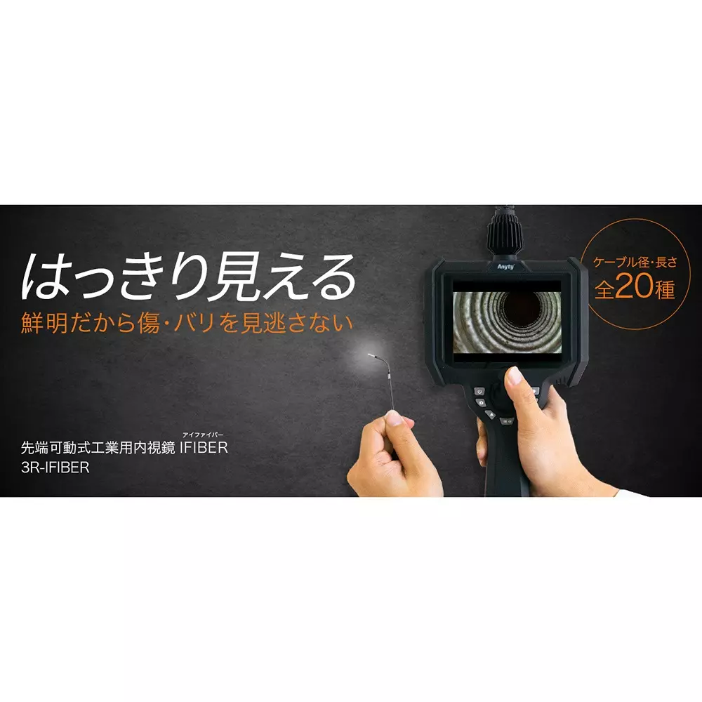 THREE R SOLUTION Industrial Endoscope (Approx.) Average 2 hours Continuous Operating Time, 3R-IFIBER2810
