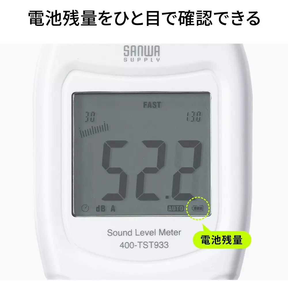 sanwa-direct-sound-level-meter-44890188