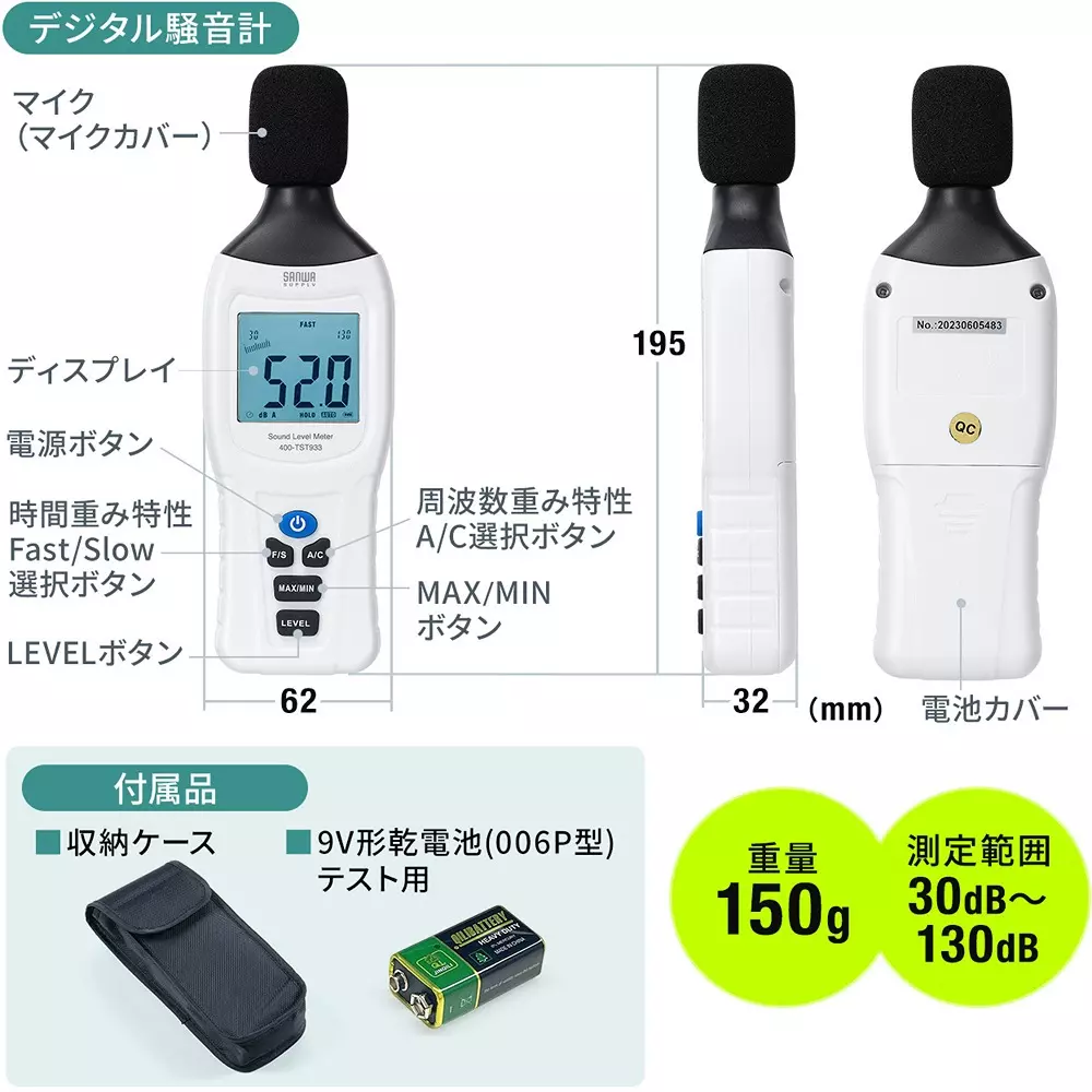 sanwa-direct-sound-level-meter-44890188