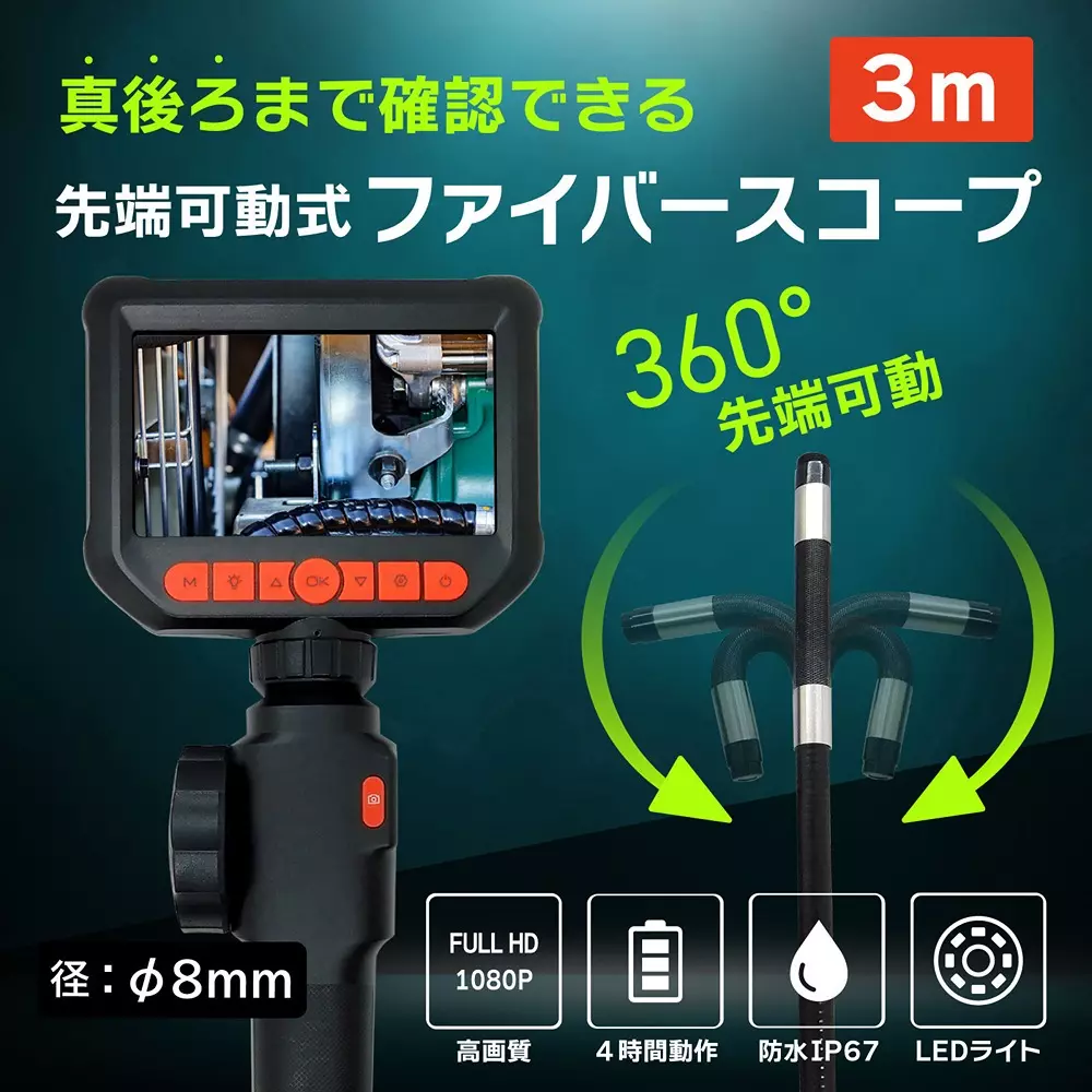 BROADWATCH Fiberscope Camera USB(DC 5 V Input Power About 3 Cable Length, FIB-LCAM-1L360-3M
