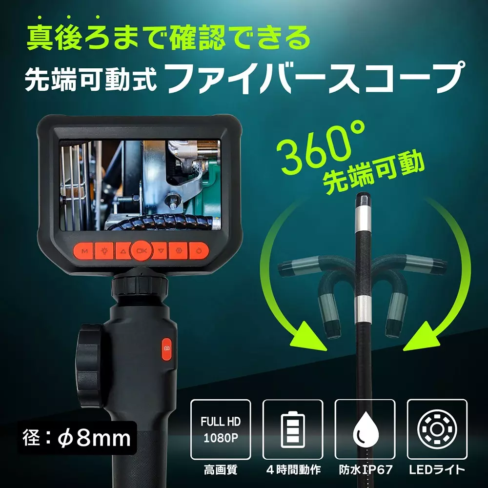 BROADWATCH Fiberscope Camera USB(DC 5 V Input Power Camera cable: Approximately 1 Cable Length, FIB-LCAM-1L360-1M