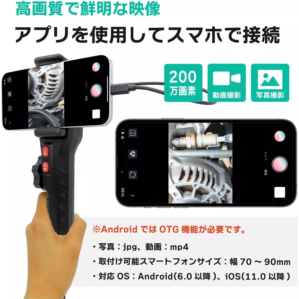 broadwatch-fiberscope-camera-78071196