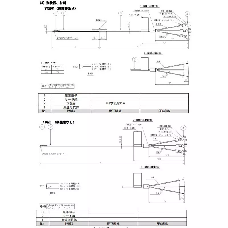 Azbil Platinum Resistance Thermometer 2000 mm Lead Wire Length, YYQZ01BP4A0020A0