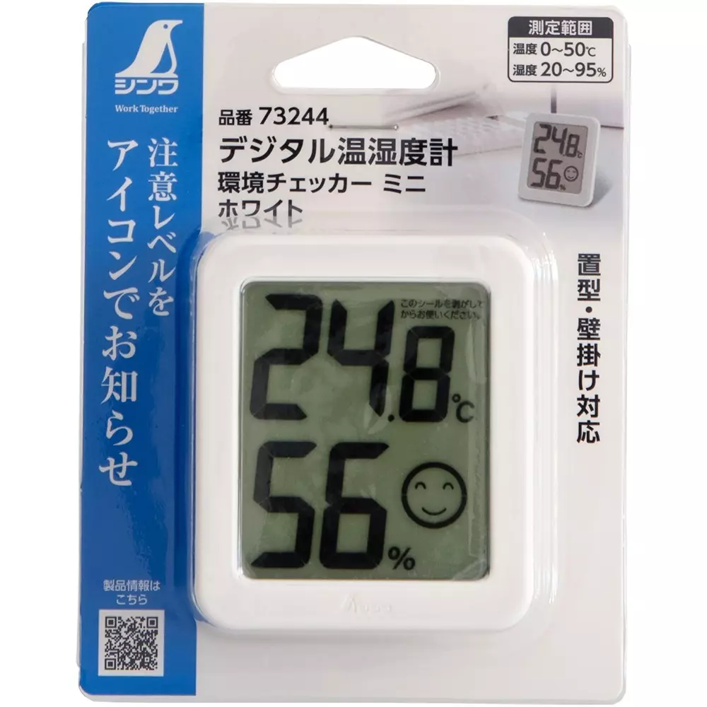 shinwa-rules-digital-thermo-hygrometer-73244