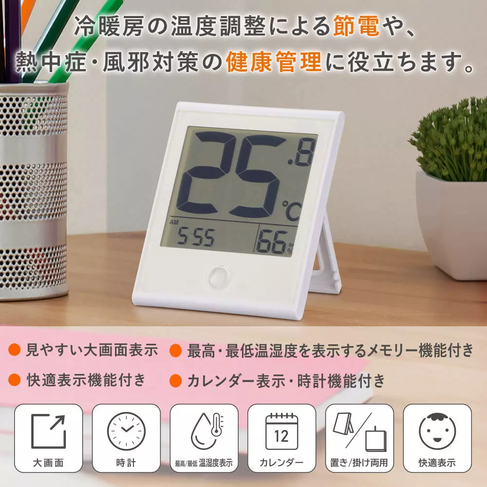 ohm-electric-thermo-hygrometer-58063875