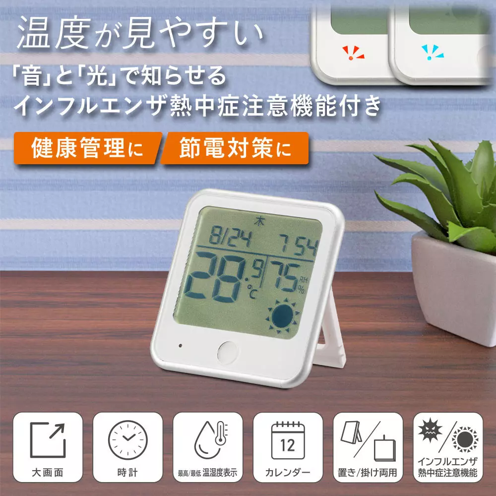 ohm-electric-thermo-hygrometer-58063979