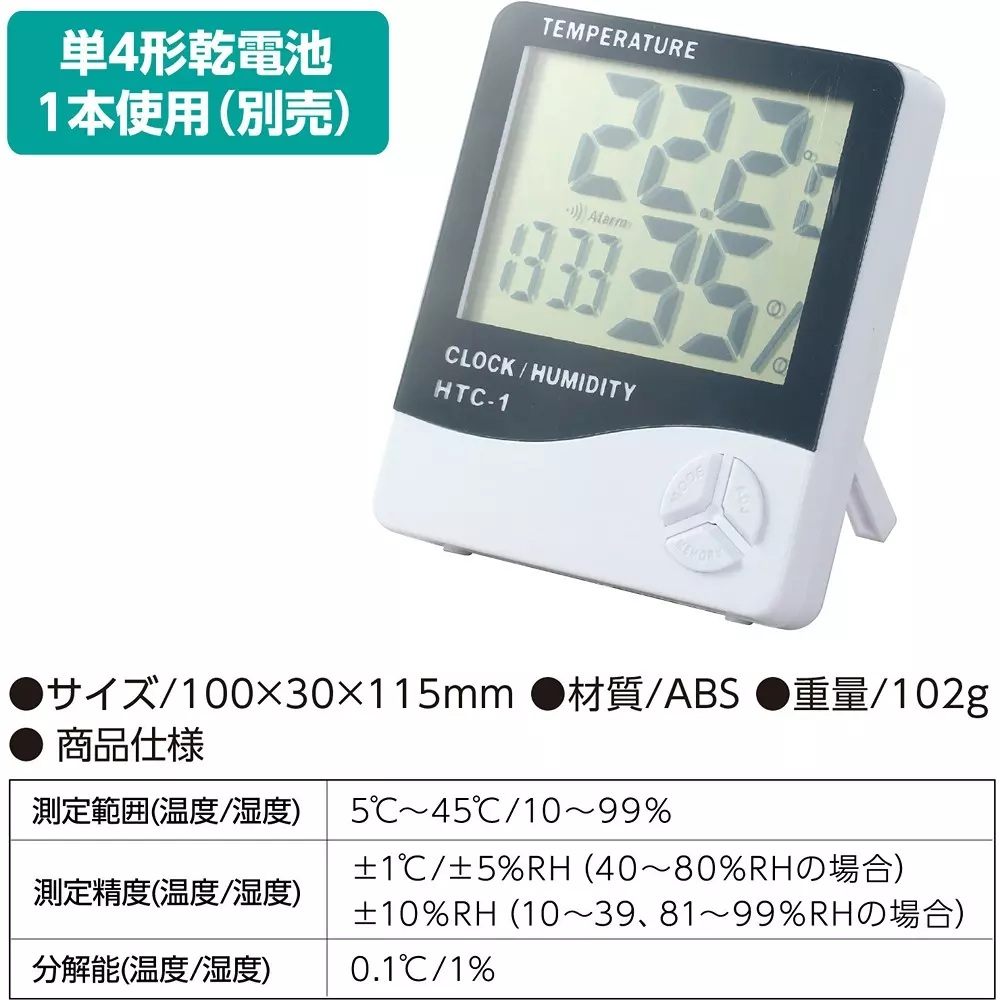 artec-thermo-hygrometer-75299395