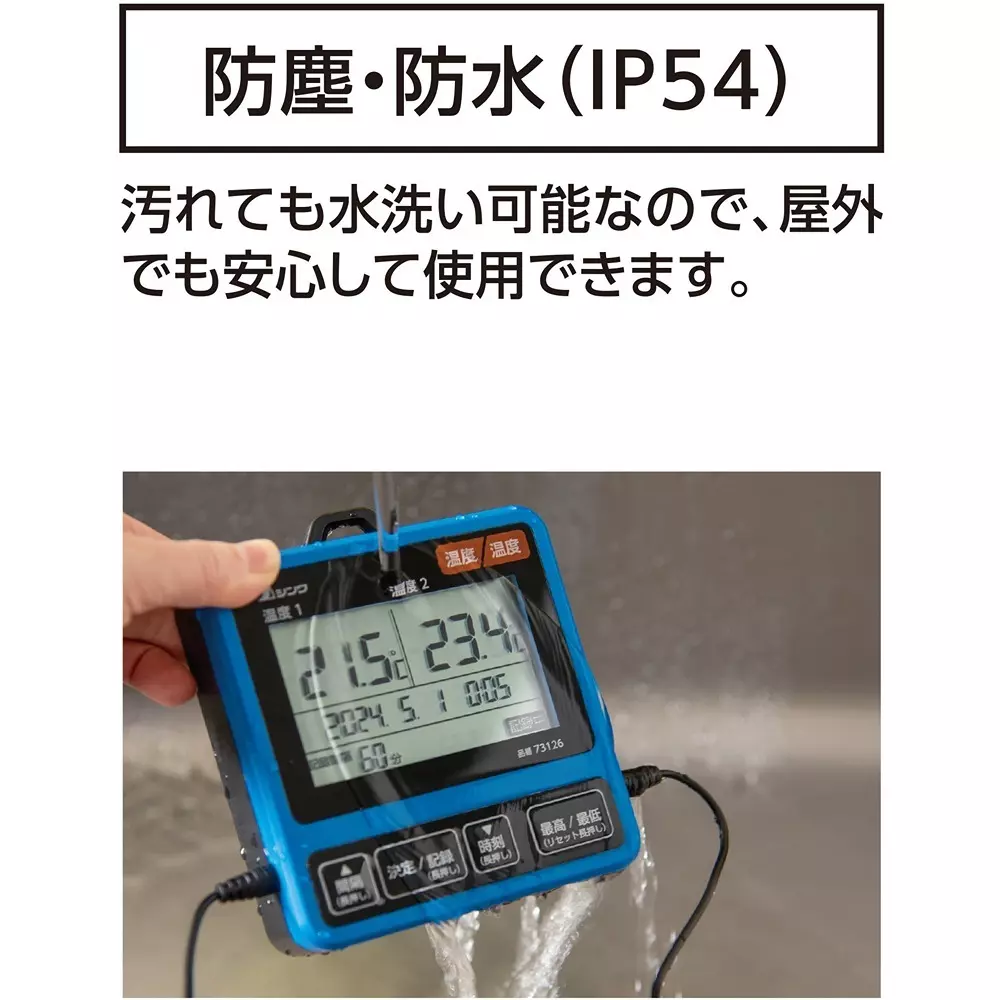 shinwa-rules-i-remote-measurement-type-twin-probe-73126
