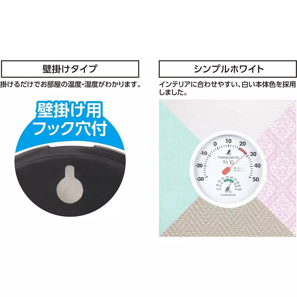 shinwa-rules-thermo-hygrometer-72597