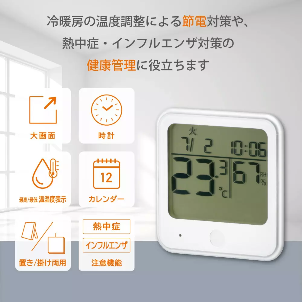 ohm-electric-digital-thermometer-and-hygrometer-2699501