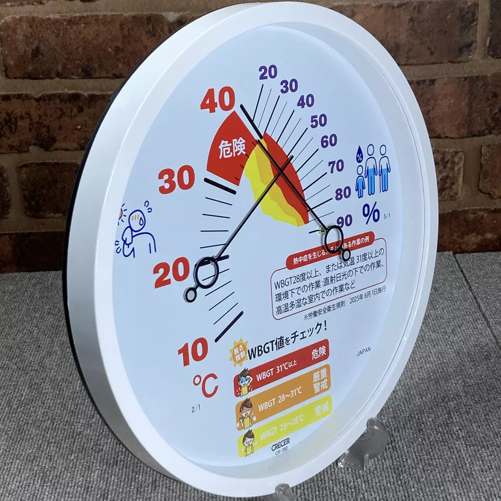 crecer-analog-thermo-hygrometer-36214459