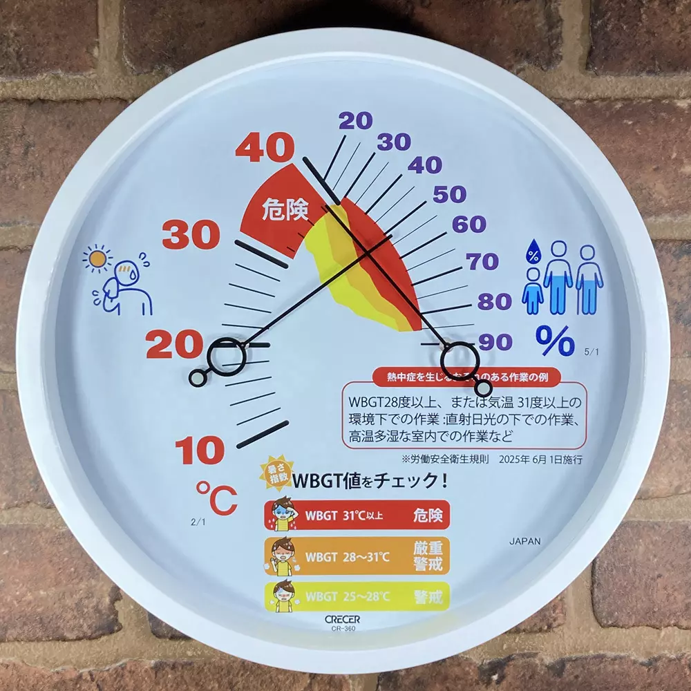 crecer-analog-thermo-hygrometer-36214459