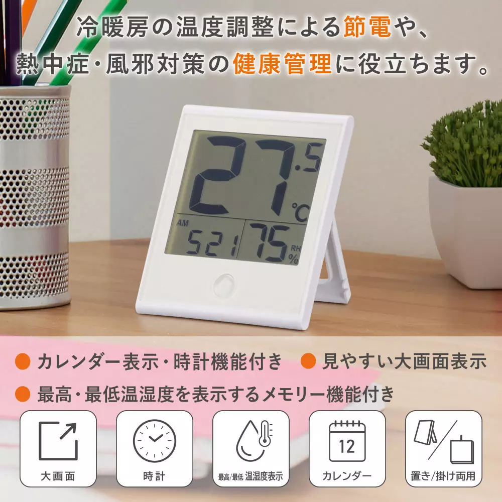 ohm-electric-digital-thermometerhygrometer-58063909