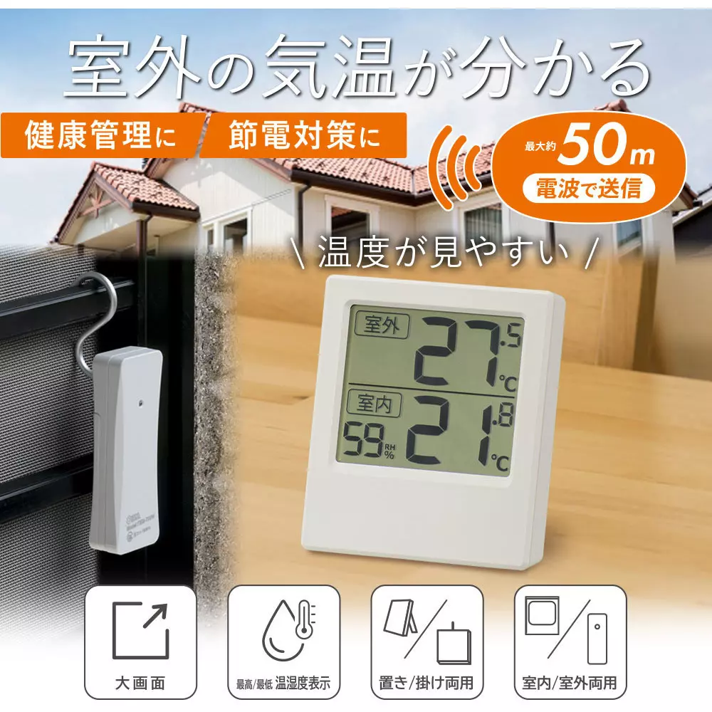 ohm-electric-thermo-hygrometer-58063945