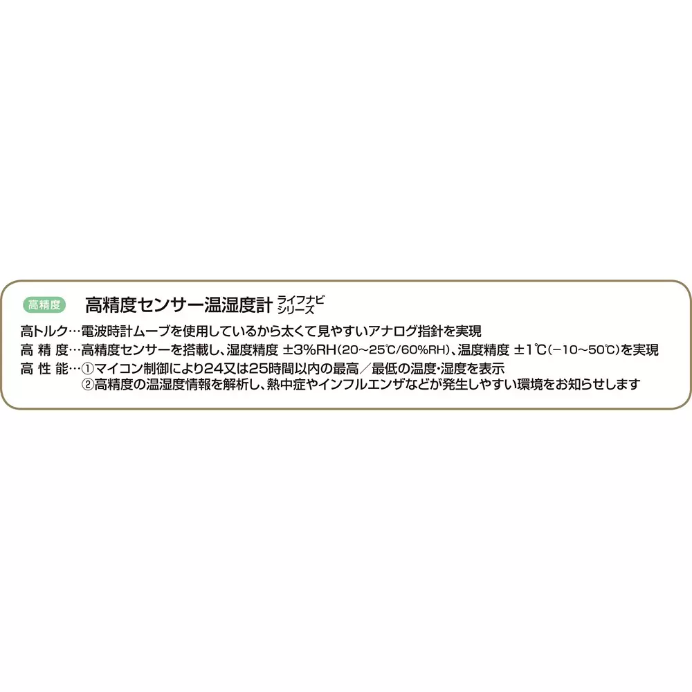 citizen-digital-thermo-hygrometer-58375362