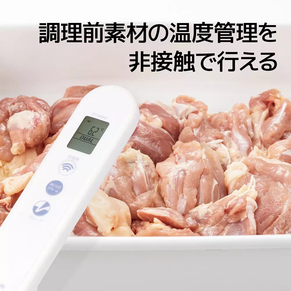 custom-digital-radiation-thermometer-2-xaaa-batteries-power-supply--accuracy-02-resolution-ct-360wp