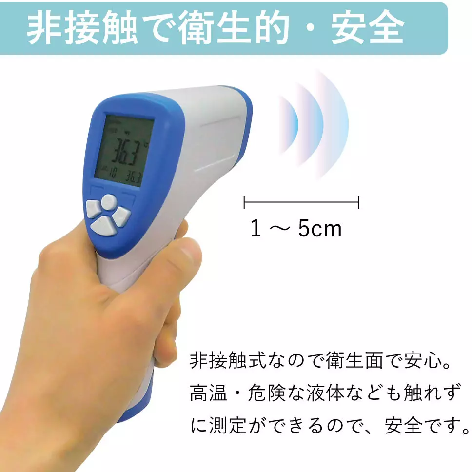broadwatch-radiation-thermometer-79830190