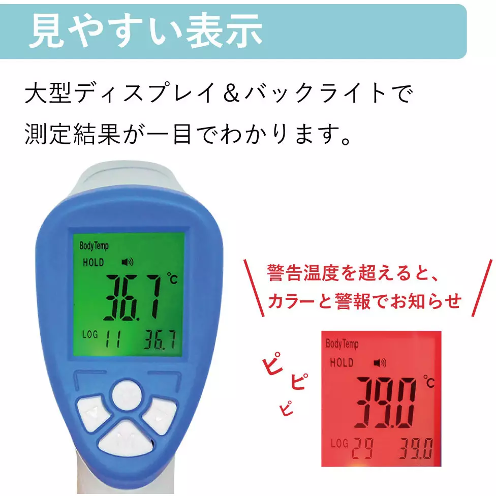 broadwatch-radiation-thermometer-79830190