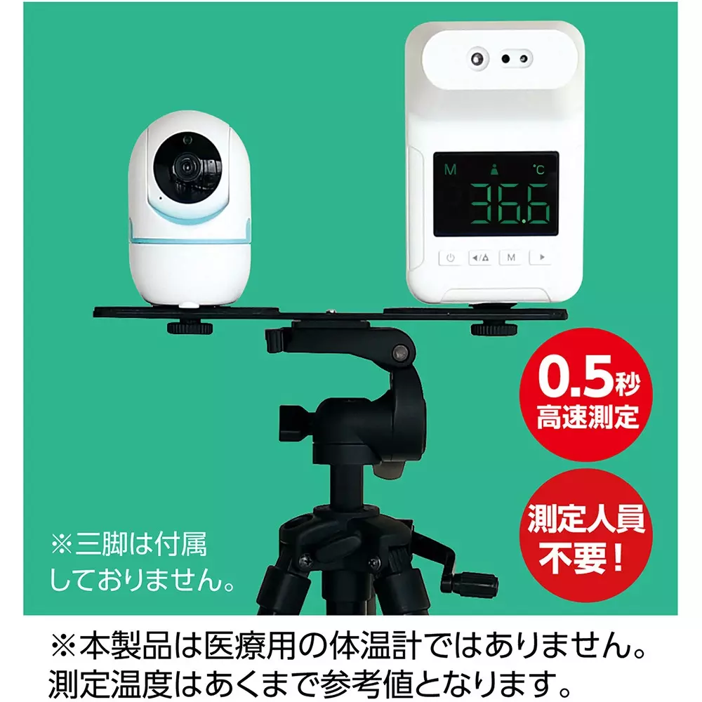 Artec Thermal Camera 34.0 to 42.9 Temperature Range, 51376