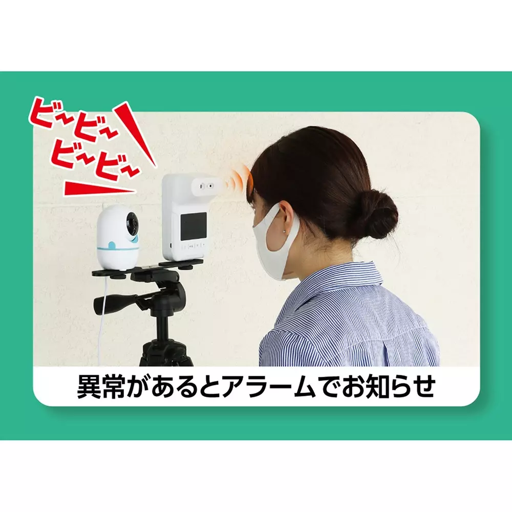 artec-thermal-camera-61727707