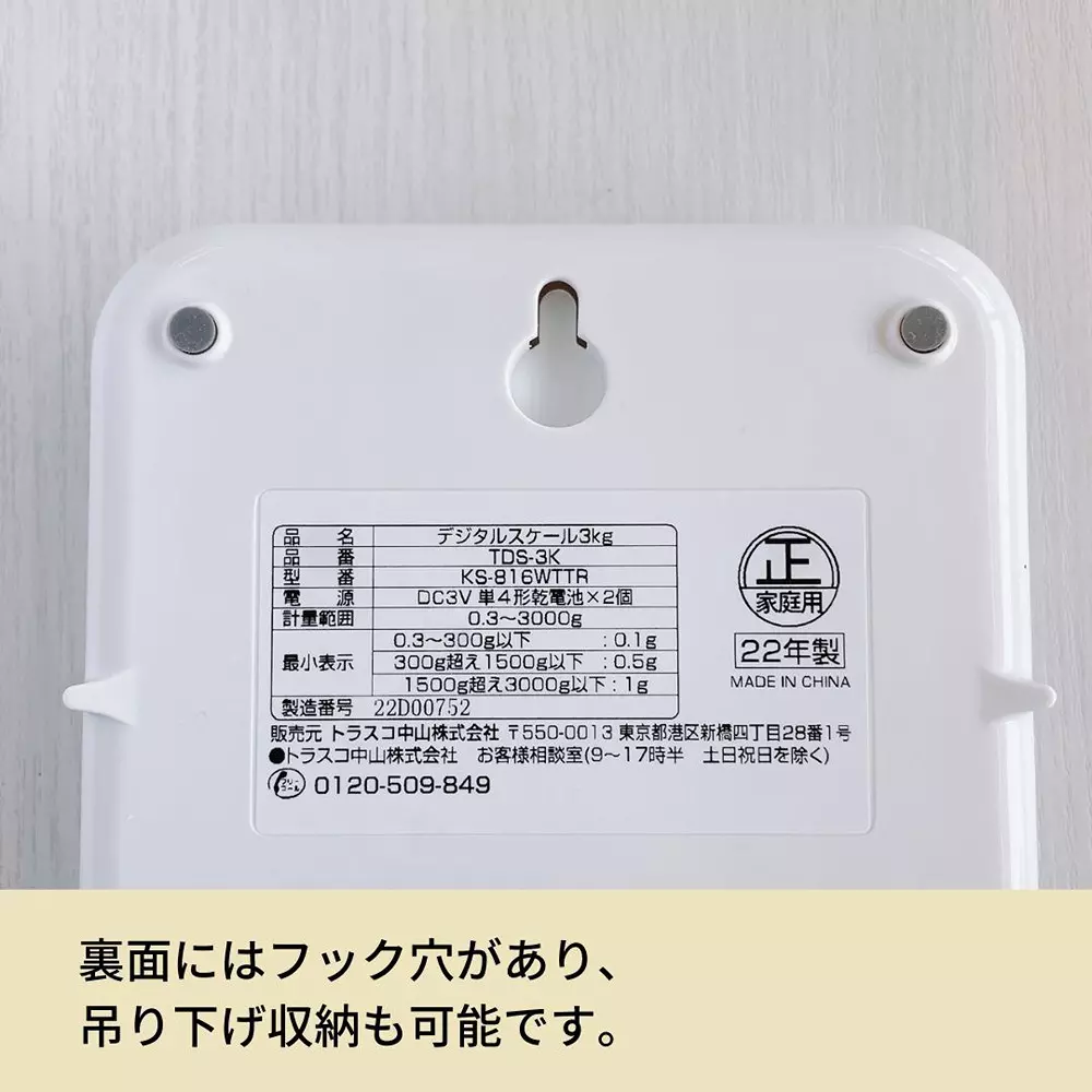 trusco-kitchen-scale-tds-3k