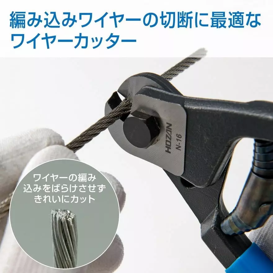 hozan-wire-cutter-62-blade-hardness-n-16