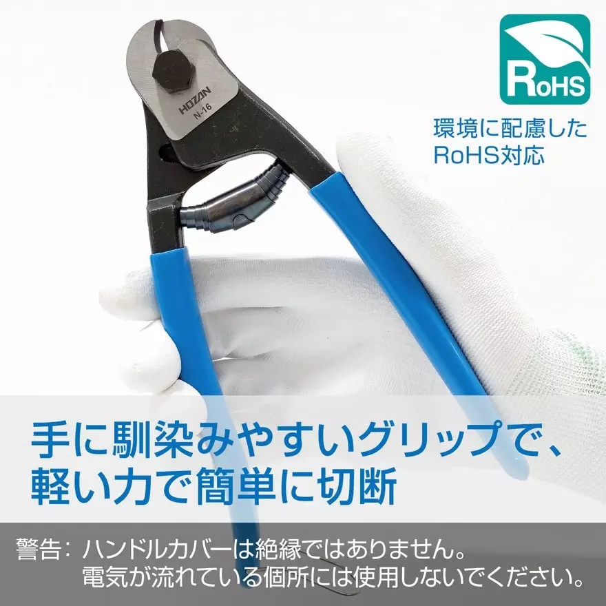 hozan-wire-cutter-62-blade-hardness-n-16