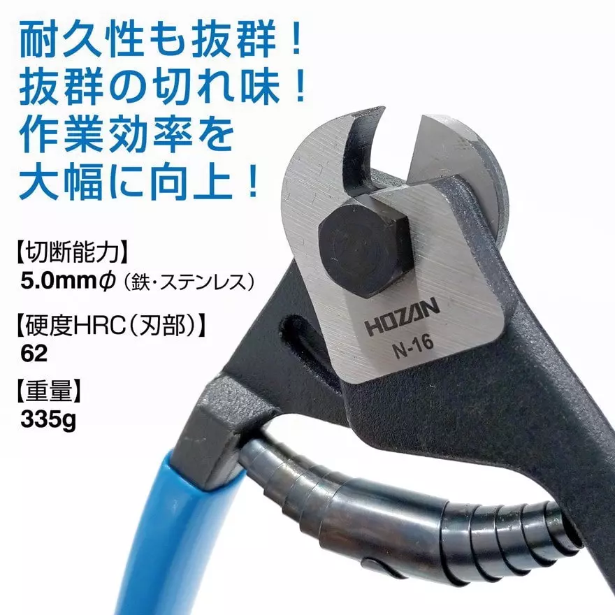 hozan-wire-cutter-62-blade-hardness-n-16