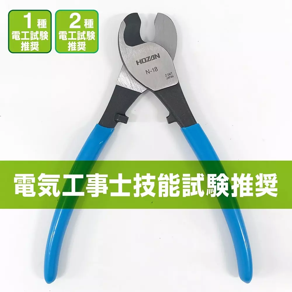 hozan-wire-cutter-53-blade-hardness-n-18