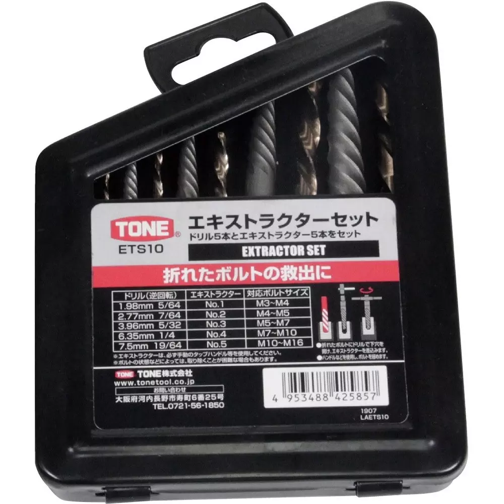 TONE Extractor Set Drill 5/64, 7/64, 5/32, 1/4, 19/64 Extractor NO1, NO2, NO3, NO4, NO5, ETS10 (Set of 10)