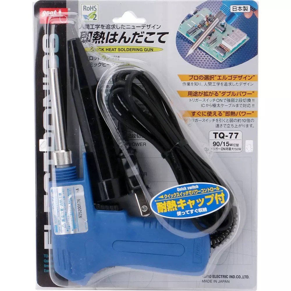 goot-immediate-heating-soldering-iron-167-mm-overall-length-tq-77