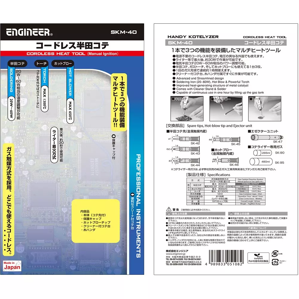 engineer-soldering-iron-5239062