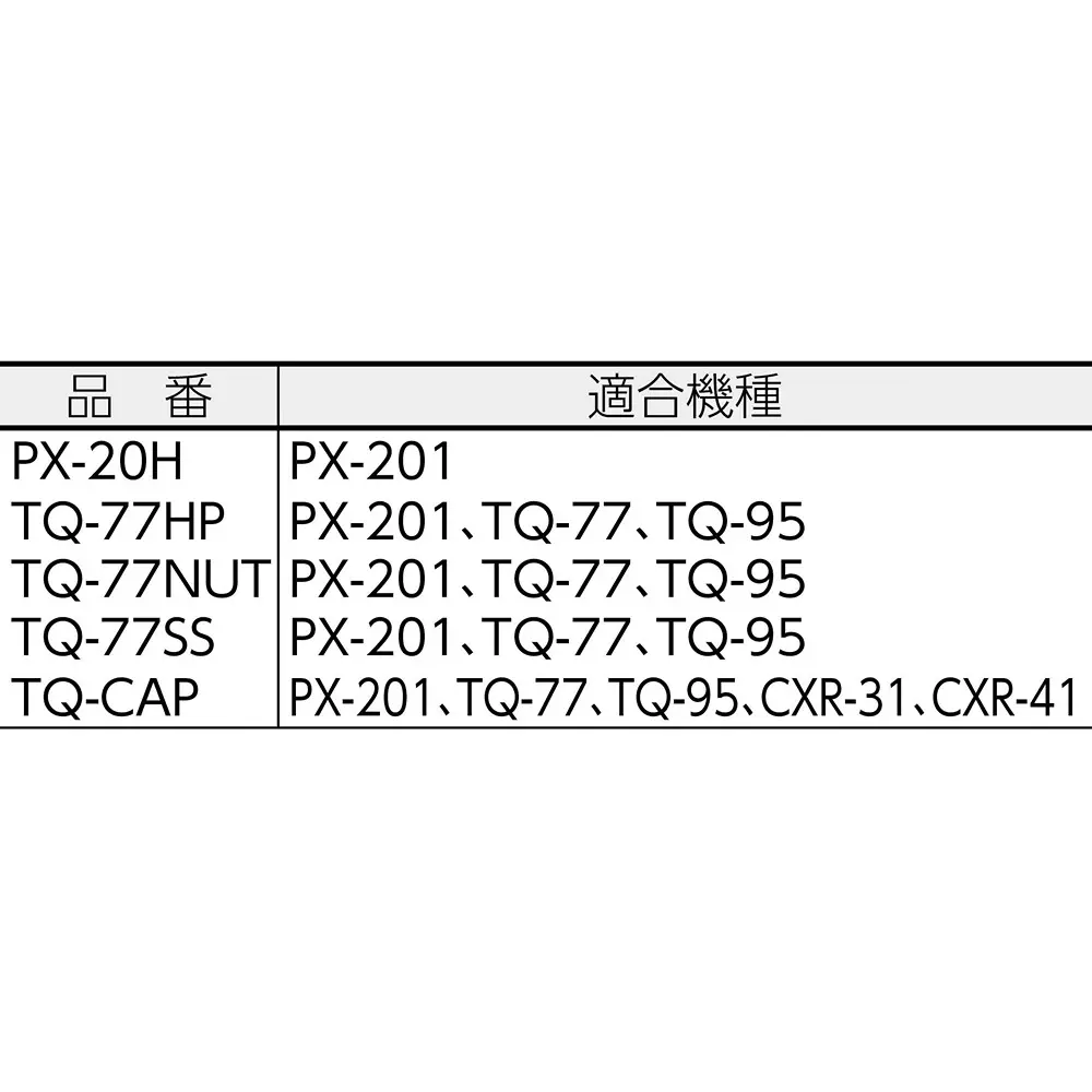 goot-heater-pipe-for-px2-tq-series-for-px-201-tq77hp