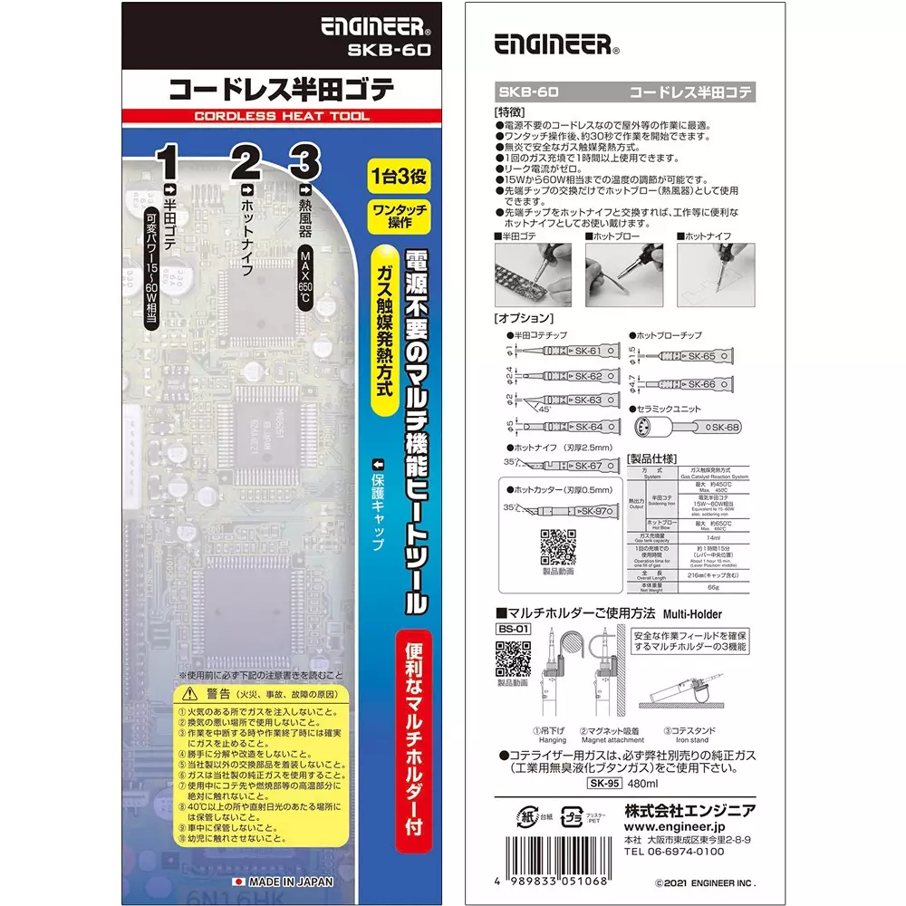 engineer-soldering-iron-5238895