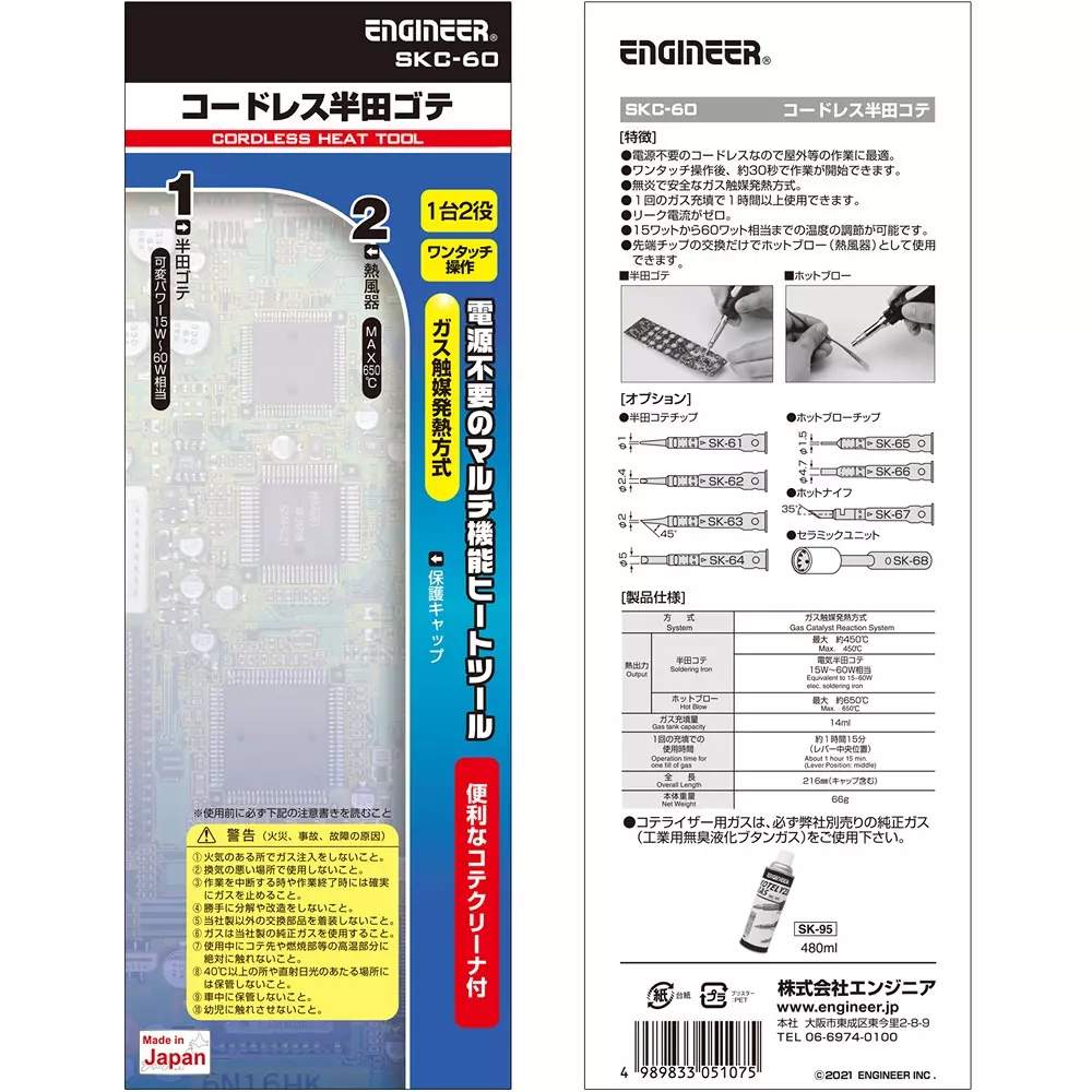 engineer-soldering-iron-5238965