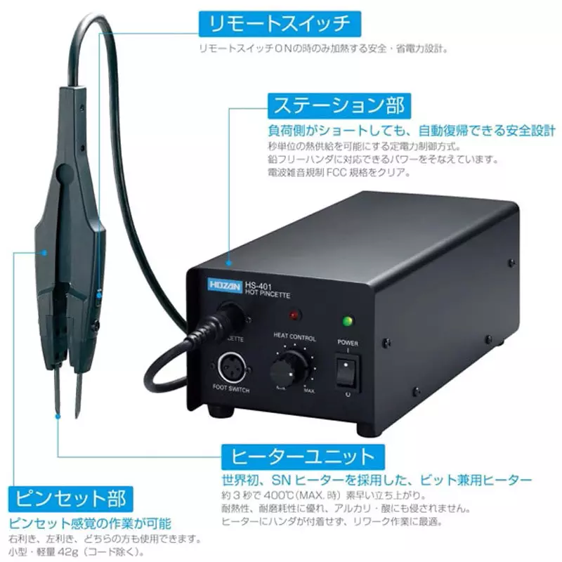 hozan-hot-tweezers-10963705