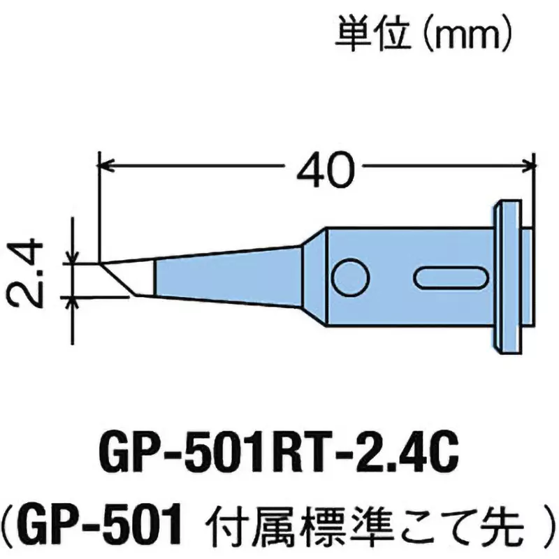 Goot Replacement Tip for GP501 2.4C Type 2.4 mm Size, GP-501RT-2.4C